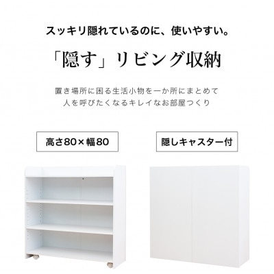 背面収納ワゴン W80 aku1011660