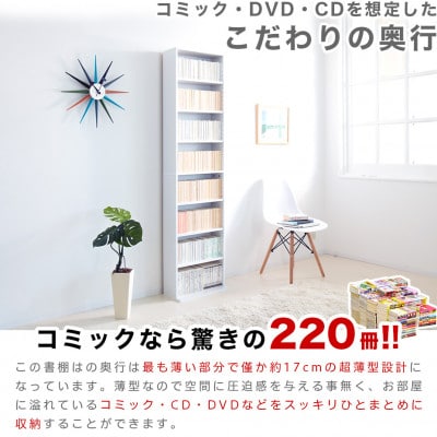 薄型文庫書棚 幅45cm ホワイト AKU100944801