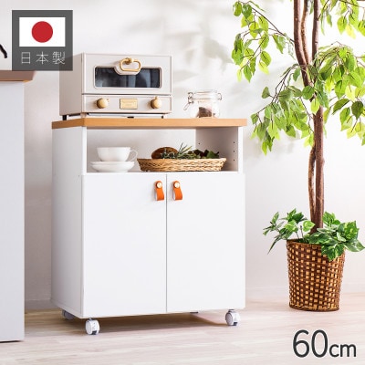 スマートワゴン 幅60 AKU1005295