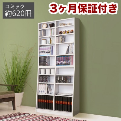 大容量ホームシェルフ W75 ホワイト AKU100162802