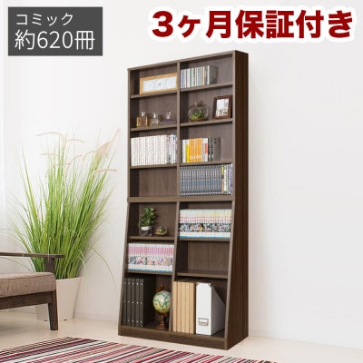 大容量ホームシェルフ W75 ウォルナット AKU100162803