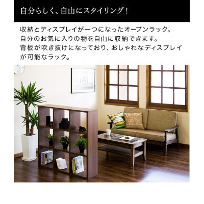 正方形 9マスラック スクエア ウォールナット aku100625202