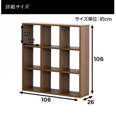 正方形 9マスラック スクエア ホワイト aku100625201