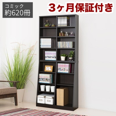 大容量ホームシェルフ W75 ダークブラウン AKU100162801