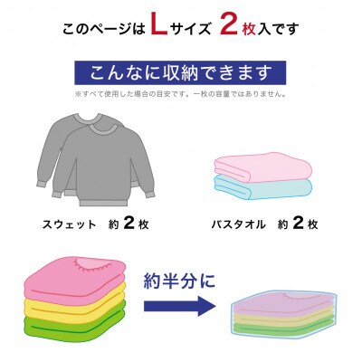 2Way バルブ衣類圧縮パック 2枚入 L【約横42cm×縦79cm】 SNG1021014