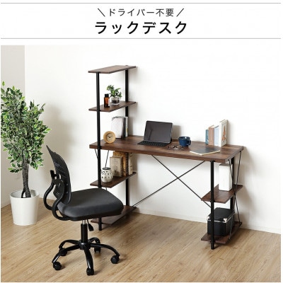 ドライバー不要ラックデスク ナチュラル AKU104390001
