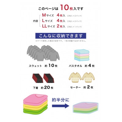 2Way バルブ衣類圧縮パック サイズ色々10枚セット SNG1021016