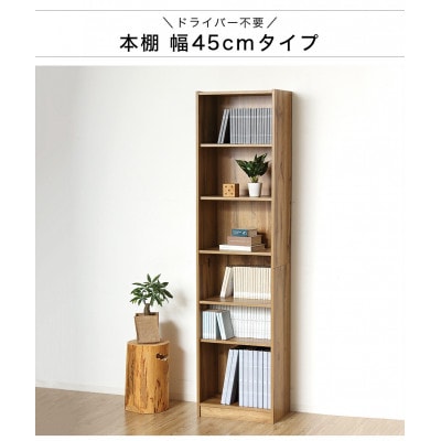 ドライバー不要文庫本棚W450 ホワイト AKU104390101