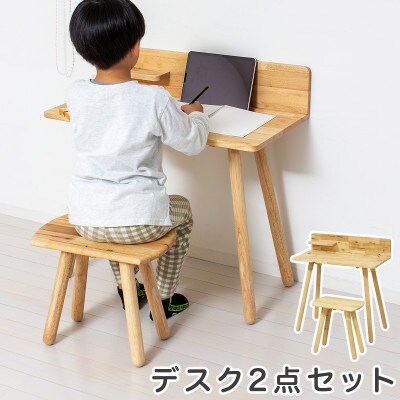 NATURE デスク チェア セット エシカル AKU1022144