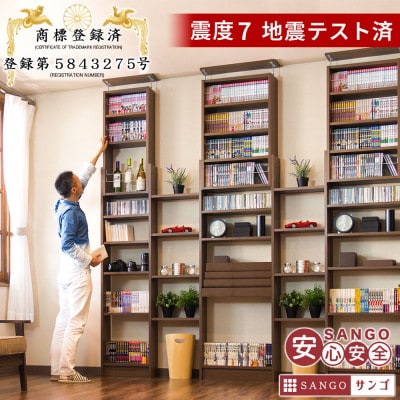 突っ張り耐震本棚 幅45×奥行19×高さ190～260 ホワイトオーク aku100312294