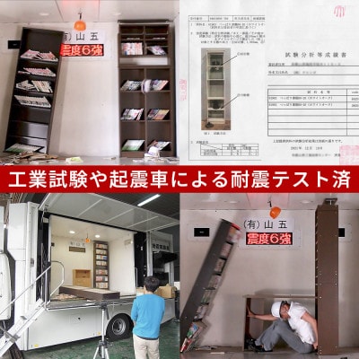 突っ張り耐震本棚 幅45×奥行19×高さ190～260 ホワイトオーク aku100312294