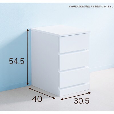 シャイン スリムチェスト 3段 ホワイト 木製 完成品 AKU1006533