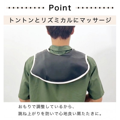 肩たたき トントン ブラック マッサージ器 AKU101315002