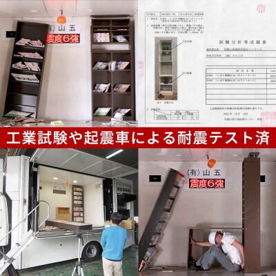 突っ張り耐震本棚 幅60×奥行26×高さ190～260cm ウォールナット aku100450196