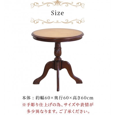 コモ 丸テーブル ブラウン アンティーク調 幅60cm sb28571