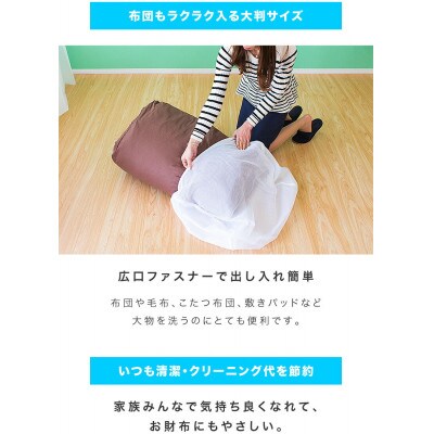 洗濯ネット 立体筒型 60cm×直径48cm BYT1009982