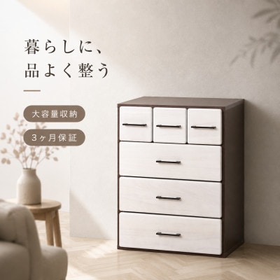 天然木自在チェスト6D ホワイト AKU104405801