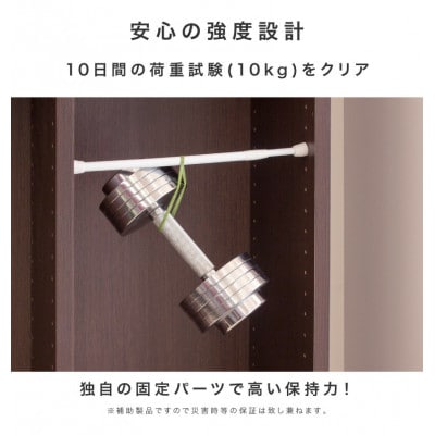 つっぱり大輔 30cm～45cm ホワイト 2本セット byt101171491