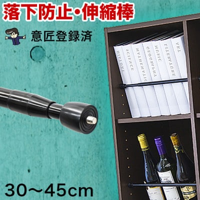 つっぱり大輔 30cm～45cm ブラック 2本セット byt101171492