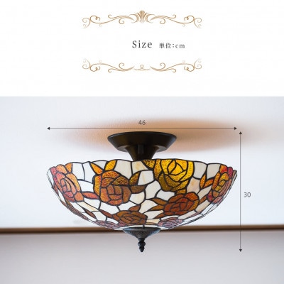 【ステンドグラスのランプシェード】シーリングライト ヴィトライユ ローズドレ AKU1011015