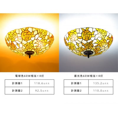 【ステンドグラスのランプシェード】シーリングライト ヴィトライユ ローズドレ AKU1011015