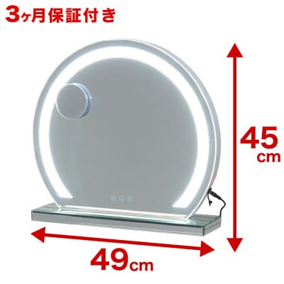 アーチリング卓上ミラーLED付  AKU1044103