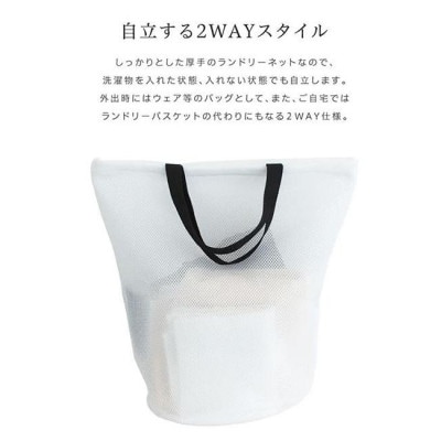 そのまま洗える ランドリーバッグ BYT1010695