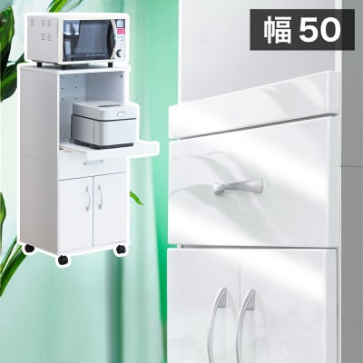 スリム 幅約47 キャスター付きキッチンワゴン aku1009588