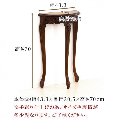 シレーヌ ミニコンソール ブラウン ロココ調 aku1008140