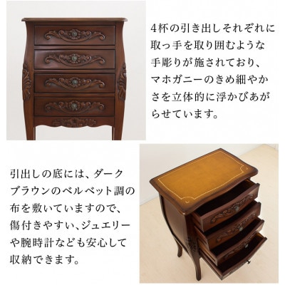 コモ 引出し4段チェスト アンティーク調 完成品 ブラウン sb28574