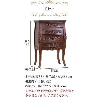 コモ 引出し4段チェスト アンティーク調 完成品 ブラウン sb28574