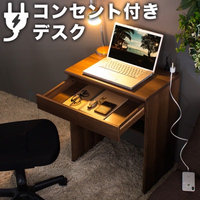 コンセント付デスク 幅60cm ウォールナット aku100623802