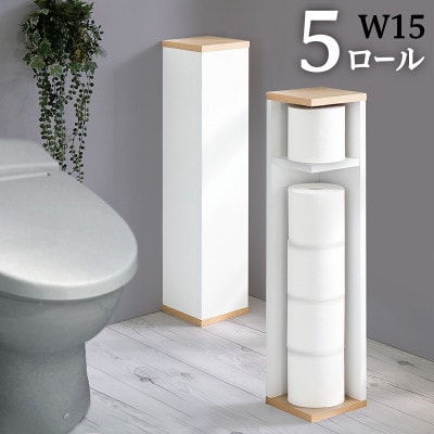 スリムコーナー トイレットペーパー収納 ホワイト&ナチュラル amy101338202
