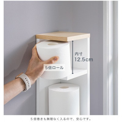 スリムコーナー トイレットペーパー収納 ホワイト&ナチュラル amy101338202