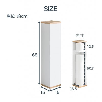 スリムコーナー トイレットペーパー収納 ホワイト&ナチュラル amy101338202