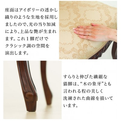 フランシスカ 肘無アンティーク調チェアー 木製 ブラウン sb90021