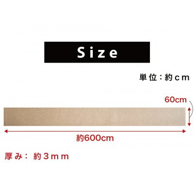 吸着ロールカーペット  吸着マット 60×600 ベージュ bts101377501