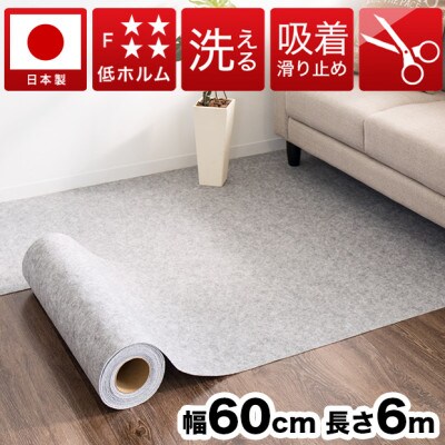 吸着ロールカーペット  吸着マット 60×600cm グレー bts101377502