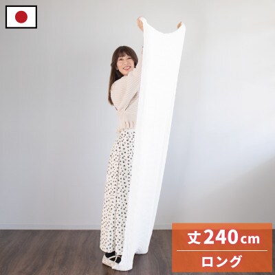 くしゅくしゅガーゼケットロング シングル 幅145×長さ240cm bsk1013314