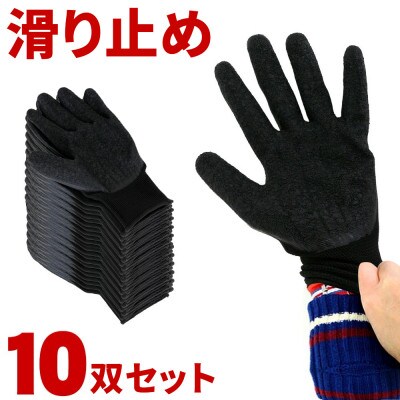 天然ゴム ハイグリップ手袋 (10双入) Lサイズ BYT10016302