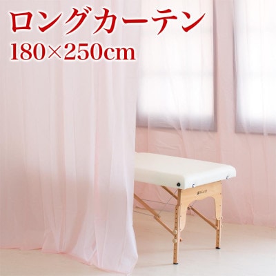 ビニールカーテン(リング12個付) 幅180×長さ250cm ピンク 一枚 BYT100902602