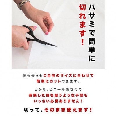 ビニールカーテン(リング12個付) 幅180×長さ250cm ピンク 一枚 BYT100902602