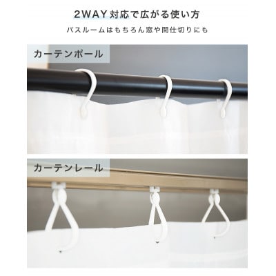 シャワーカーテン 幅150cm×丈180cm 防カビ材配合 1枚入り BYT101936001