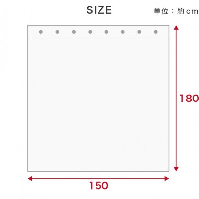 シャワーカーテン 幅150cm×丈180cm 防カビ材配合 1枚入り BYT101936001