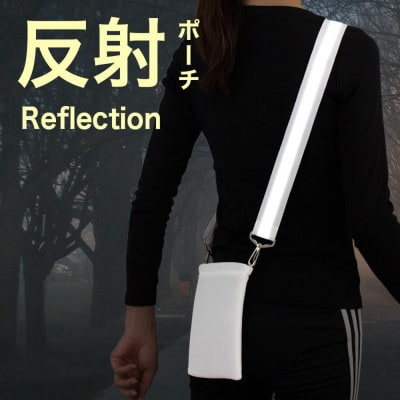 安全反射ベルトポーチ 白ベルト/白ポーチ BYT101186801