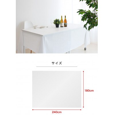 ビニール テーブルクロス 5枚(5セット)幅180cm×長さ240cm BYT1013114
