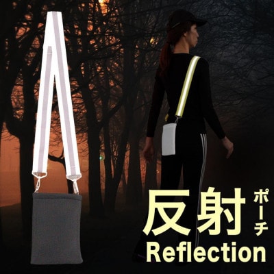 安全反射ベルトポーチ 白ベルト/黒ポーチ BYT101186802