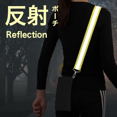 安全反射ベルトポーチ 黄ベルト/黒ポーチ BYT101186804