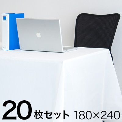 ビニール テーブルクロス 20枚(20セット)幅180cm×長さ240cm BYT1011865