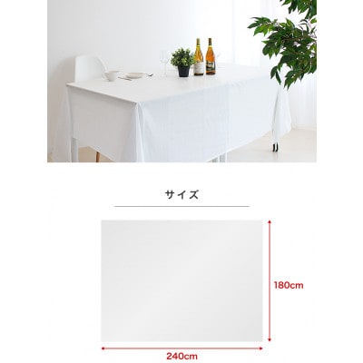 ビニール テーブルクロス 20枚(20セット)幅180cm×長さ240cm BYT1011865